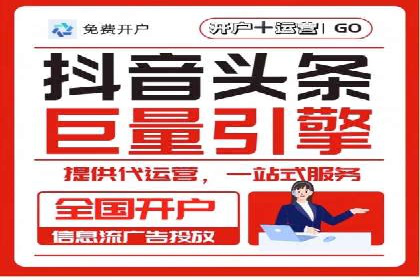 行业案例分享：信息流代运营的创意与执行
