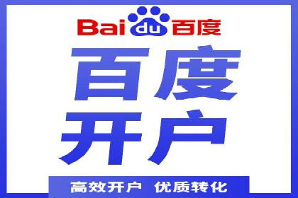 某行业百度信息流广告的实战案例