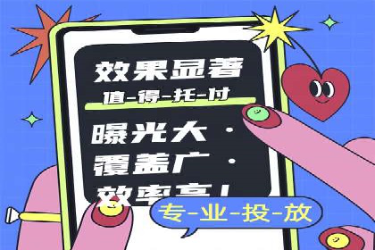 抖音信息流代理：助力企业实现低成本营销